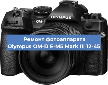 Замена шлейфа на фотоаппарате Olympus OM-D E-M5 Mark III 12-45 в Ижевске